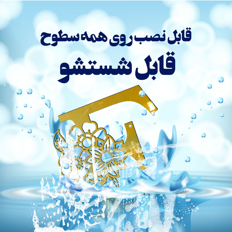 آینه پلکسی گلس آژنگ طرح F مدل حروف انگلیسی گل دار کد H-Ayene-654