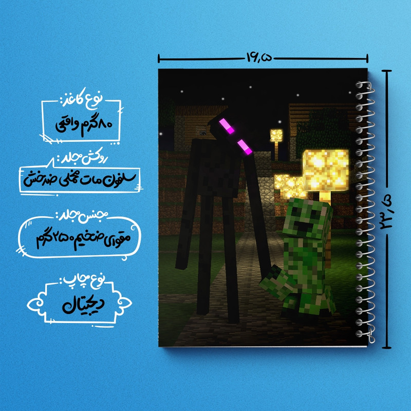 دفتر مشق 100 برگ خندالو طرح بازی ماینکرافت (Minecraft) کد 36970