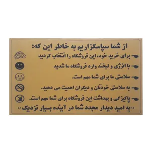 تابلو نشانگر طرح فروشگاهی مدل Gh 56
