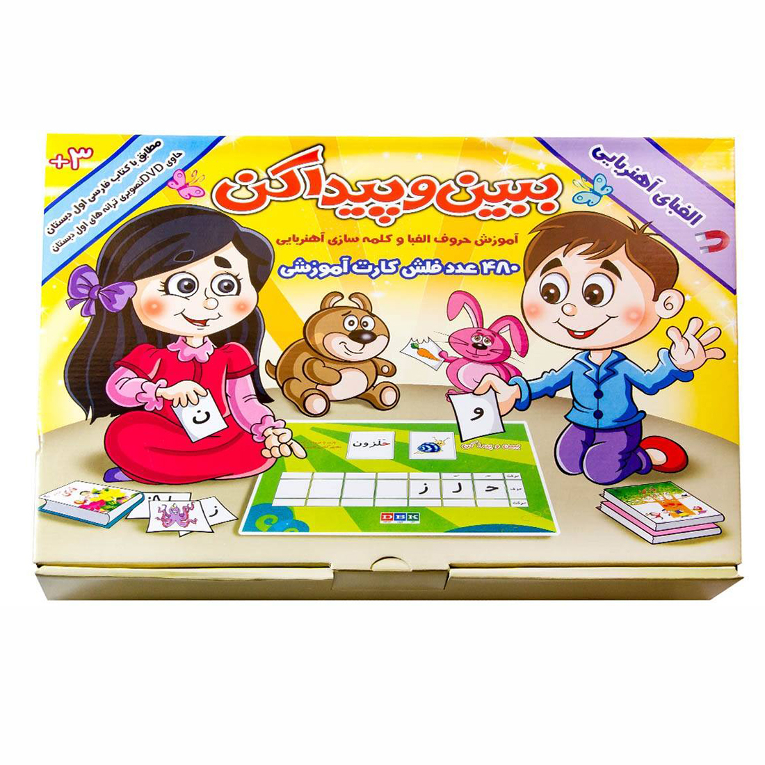 بازی آموزشی مدل ببین و پیدا کن کد 6818608
