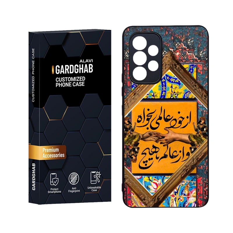 کاور گارد قاب علوی مدل Glass مناسب برای گوشی موبایل سامسونگ Galaxy A53