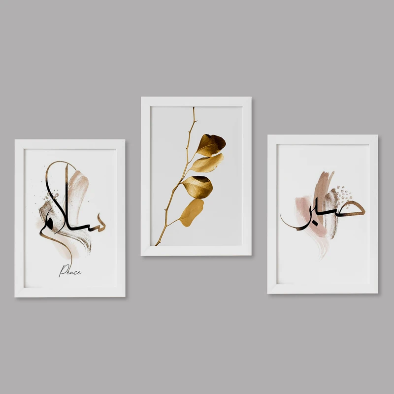 تابلو خندالو مدل دکوراتیو کلمات صبر سلام کد M64 مجموعه 3 عددی