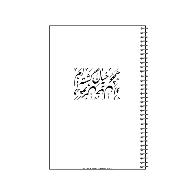دفتر مشق 80 برگ سیمی مدل نوشته فارسی کد v2