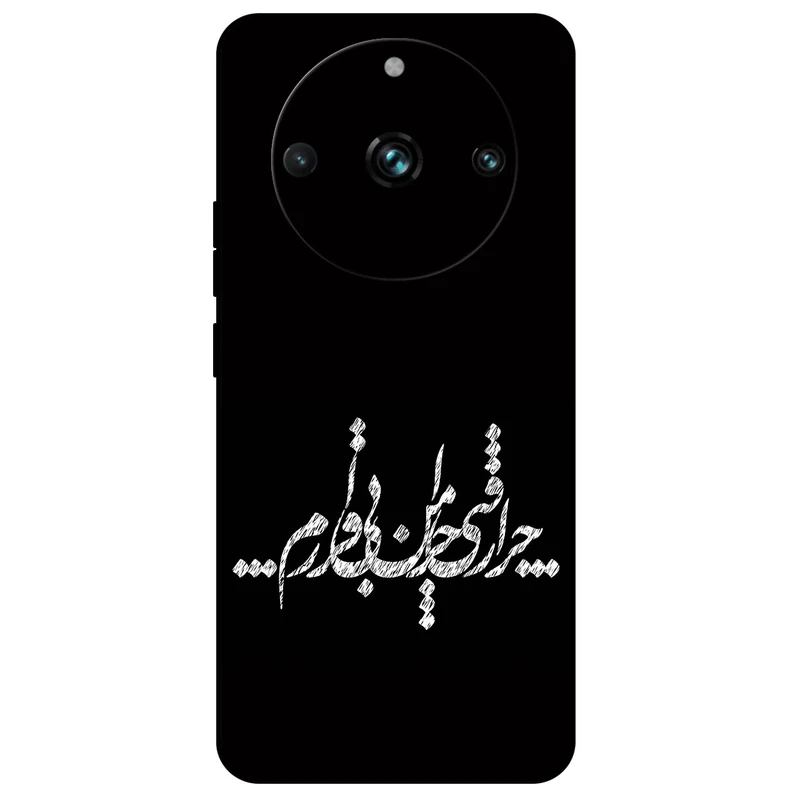 کاور مگافون طرح تایپوگرافی مدل 2387 مناسب برای گوشی موبایل ریلمی 11 Pro / 11 Pro Plus