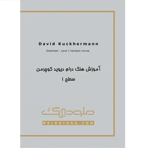 بسته آموزشی نوازندگی هنگ درام سطح یک کوچرمن نشر ملودینگ