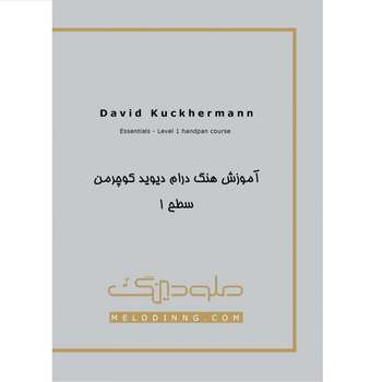 آموزش موسیقی