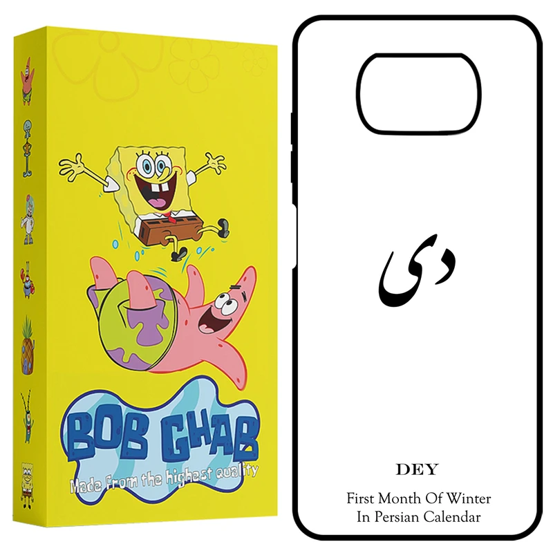 کاور باب قاب طرح دی مدل BCPX3 مناسب برای گوشی موبایل شیائومی Poco X3 / X3 NFC / X3 Pro