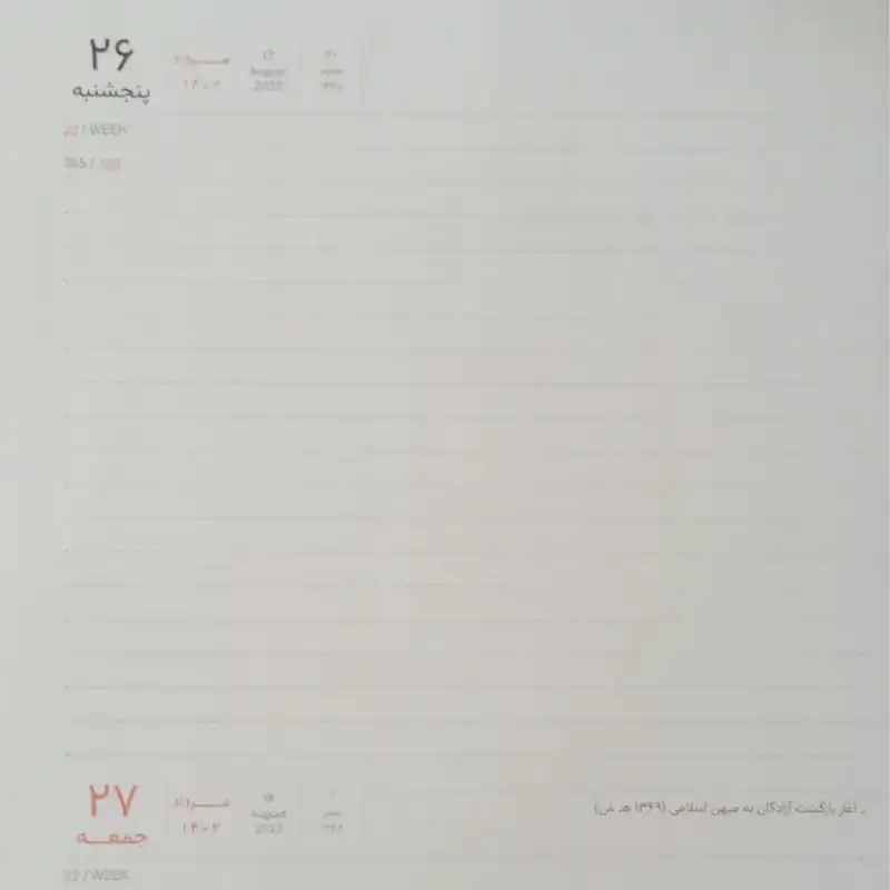 سالنامه سال 1402 مدل روز شمار