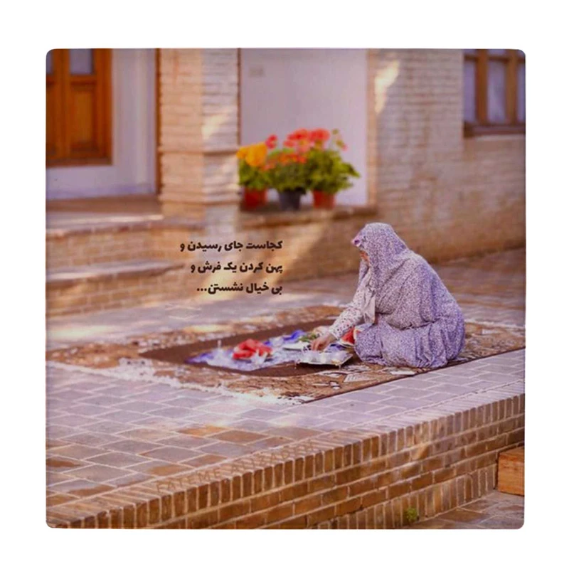  زیر لیوانی طرح ایوان قدیمی کد    4056531_2648