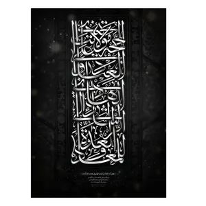  پرچم طرح شهادت مدل حضرت علی کد 2356D