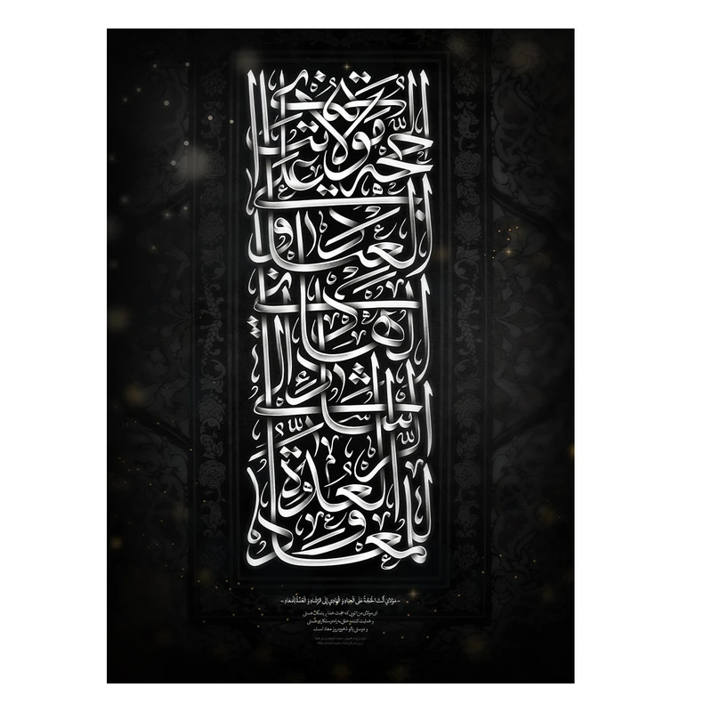 پرچم طرح شهادت مدل حضرت علی کد 2356H