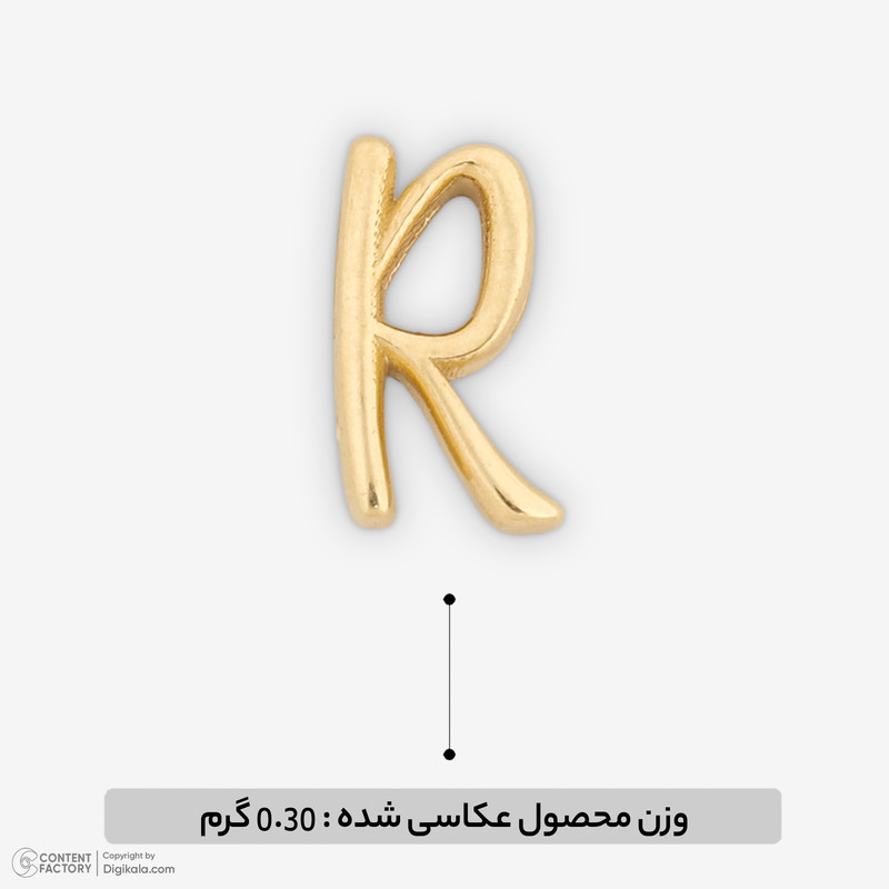 آویز گردنبند طلا 18 عیار زنانه جواهری راز طرح حرف R کد PE155-16