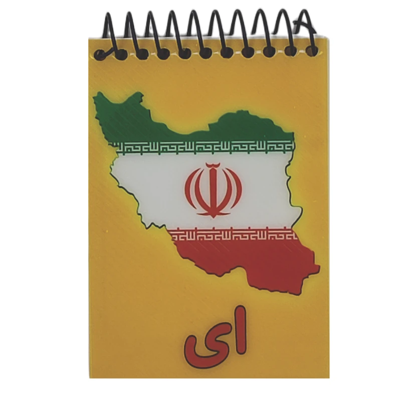 دفتر یادداشت مدل حروف الفبایی طرح ای ایران