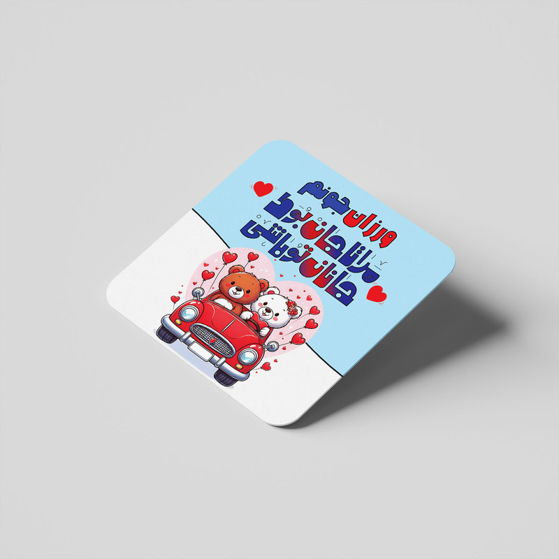 مگنت کاکتی مدل عاشقانه طرح اسم ورزان کد mn53248