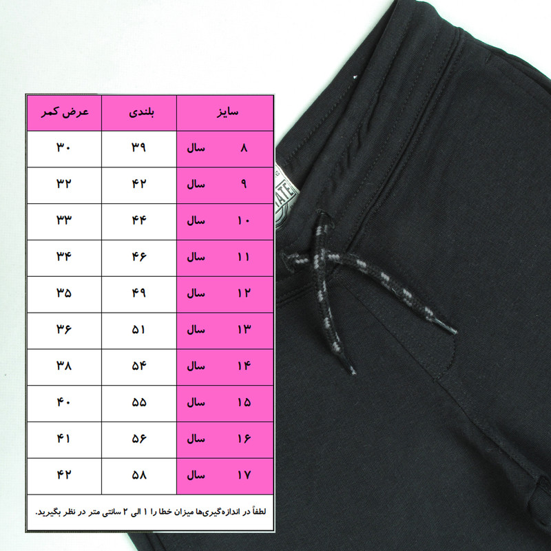 شلوارک پسرانه مدل PK-HMS-0011