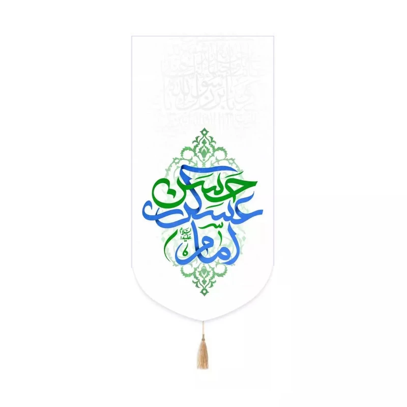 پرچم خدمتگزاران مدل کتیبه طرح امام حسن عسکری علیه السلام کد 60003396