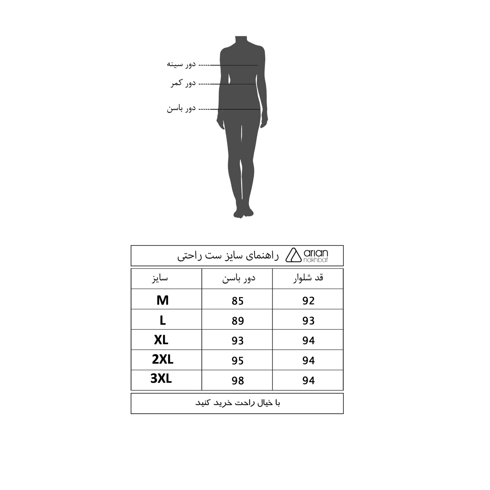 شلوار زنانه آریان نخ باف مدل Z2957 -  - 4