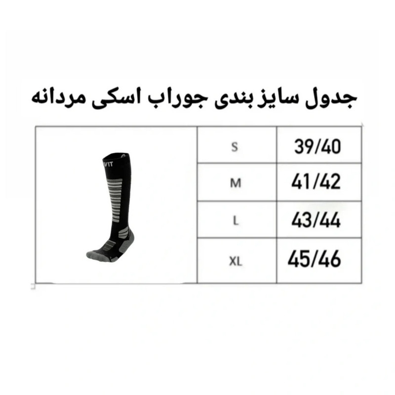 جوراب اسکی مردانه کریویت مدل Cr 22911538