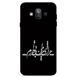 Megafone Typography 2387 Cover For Samsung Galaxy J7 Duo (J720)