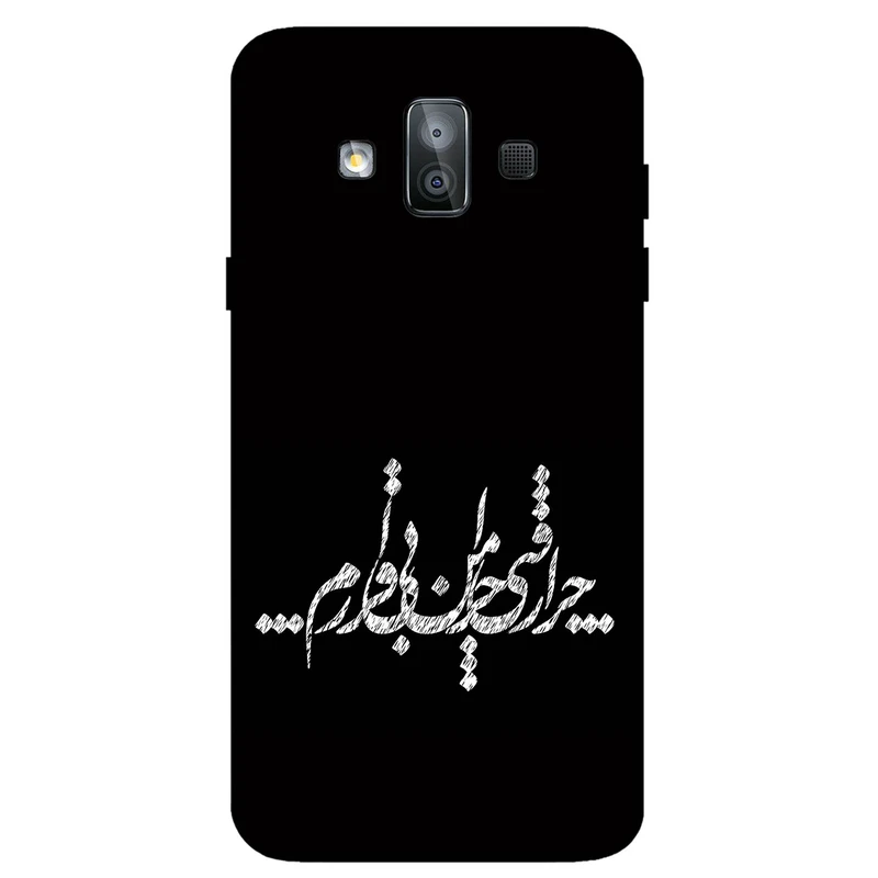 کاور مگافون طرح تایپوگرافی مدل 2387 مناسب برای گوشی موبایل سامسونگ Galaxy J7 Duo (J720)