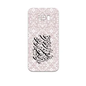 MAHOOT Nastaliq-2 Cover Sticker for Samsung Galaxy S8 Plus