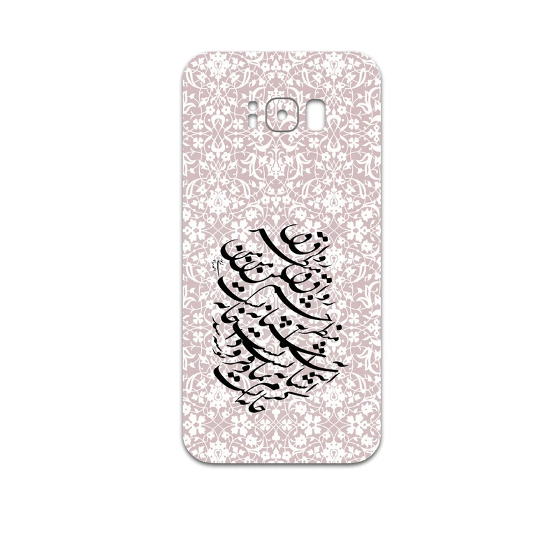 برچسب پوششی ماهوت مدل Nastaliq-2 مناسب برای گوشی موبایل سامسونگ Galaxy S8 Plus