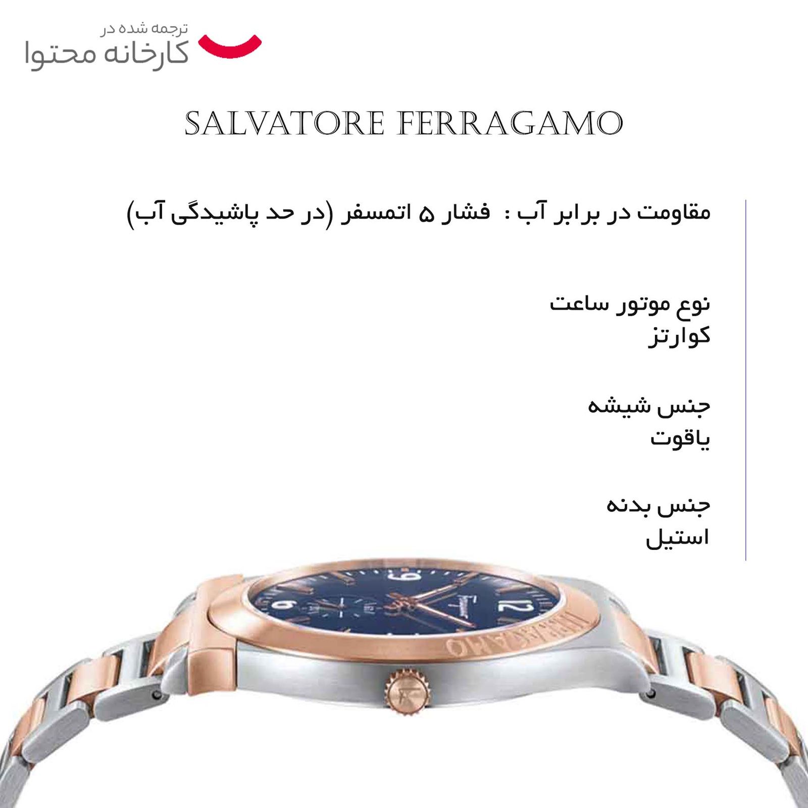 ساعت مچی عقربه‌ای مردانه سالواتوره فراگامو مدل SFML003 22 -  - 6