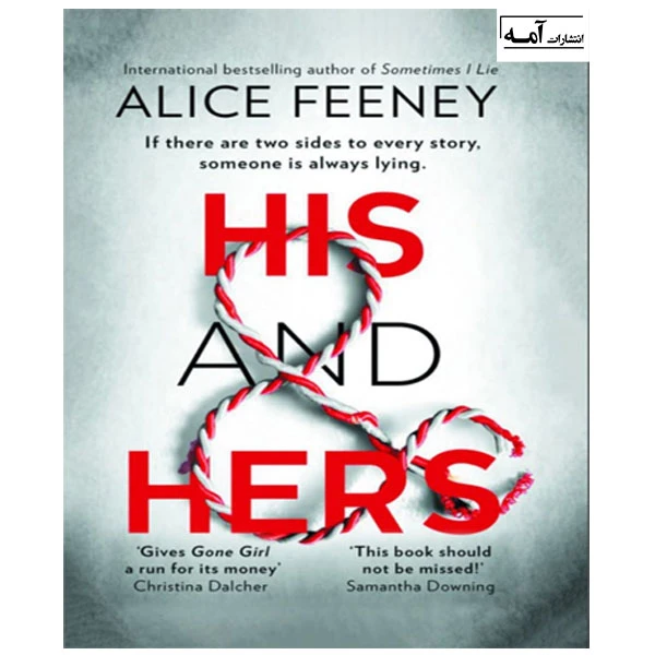 کتاب His and Hers اثر Alice Feeney انتشارات آمه