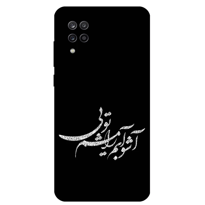کاور مگافون طرح تایپوگرافی مدل 2391 مناسب برای گوشی موبایل سامسونگ Galaxy M12 / F12     