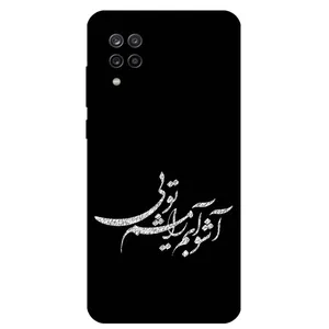 Megafone Typography 2391 Cover For Samsung Galaxy M22