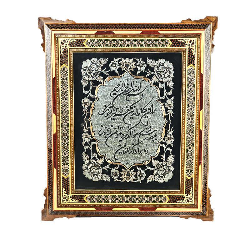 تابلو قلمزنی طرح ان یکاد کد T5545
