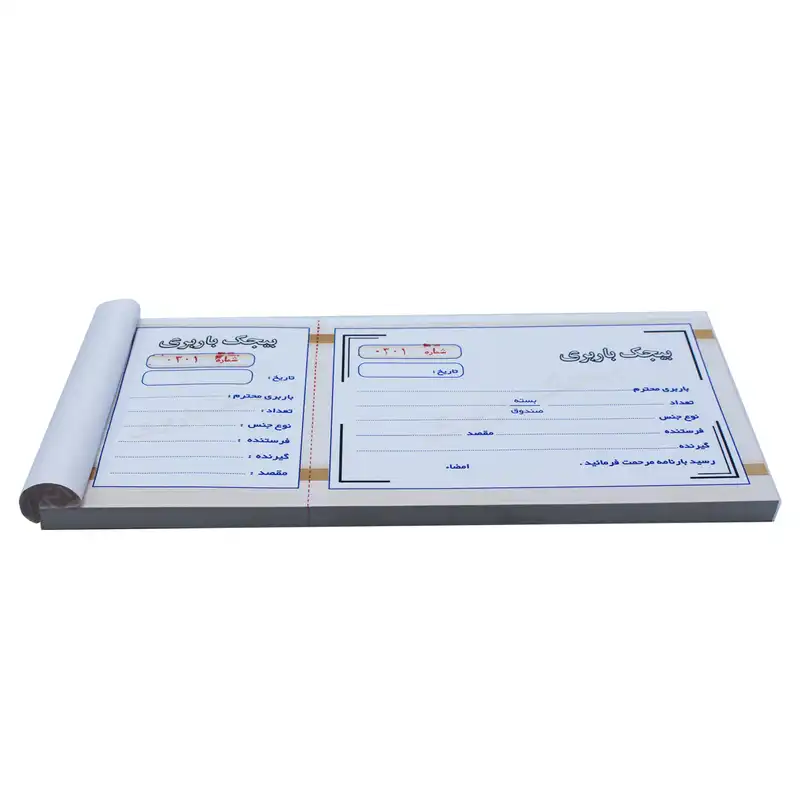 قبض رسید مدل بیجک باربری کد 052