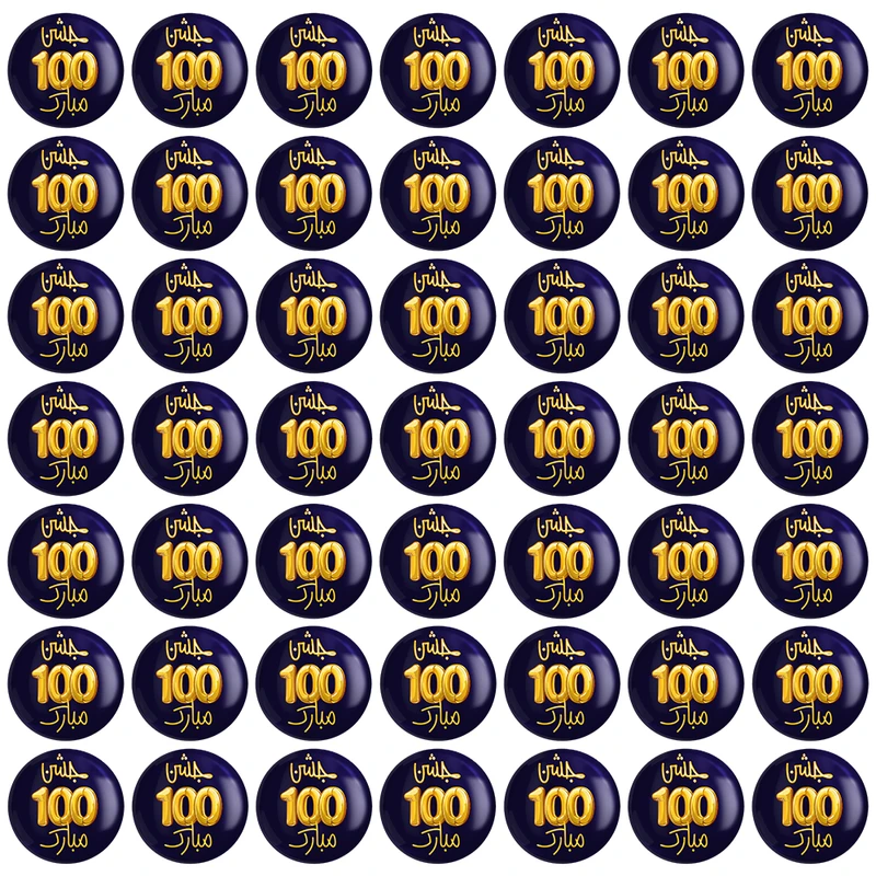 پیکسل خندالو مدل جشن عدد 100 کد 8939 مجموعه 49 عددی