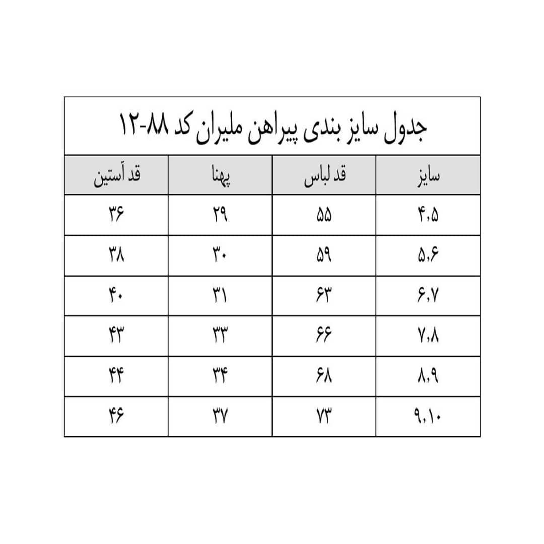 پیراهن دخترانه ملیران رنگ مشکی کد 88-12 -  - 6