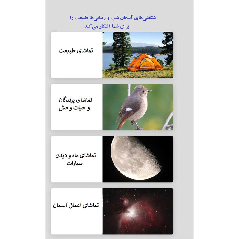 تلسکوپ مدل آکروماتیک کد Nature 400 به همراه ریموت عکاسی
