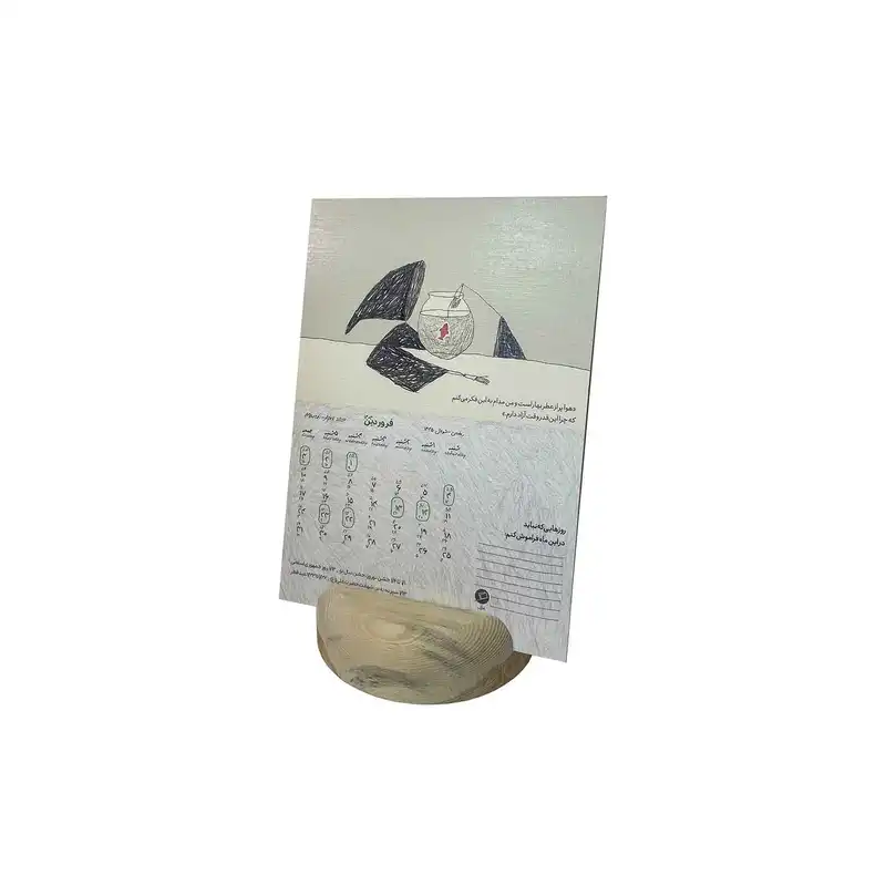 تقویم رومیزی سال 1403 اطراف مدل پایه روس