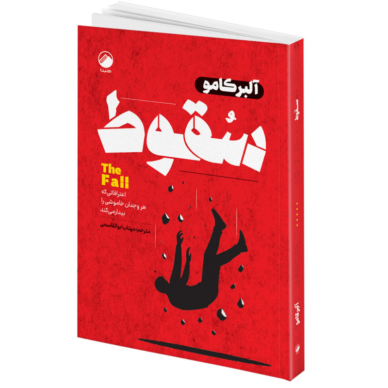مجموعه کتاب مرگ ایوان ایلیچ، شب های روشن، قمارباز، بیگانه، سقوط، قلعه حیوانات، مغازۀ خودکشی، روح لطیف نازنین اثر جمعی از نویسندگان انتشارات هیتا 8 جلدی