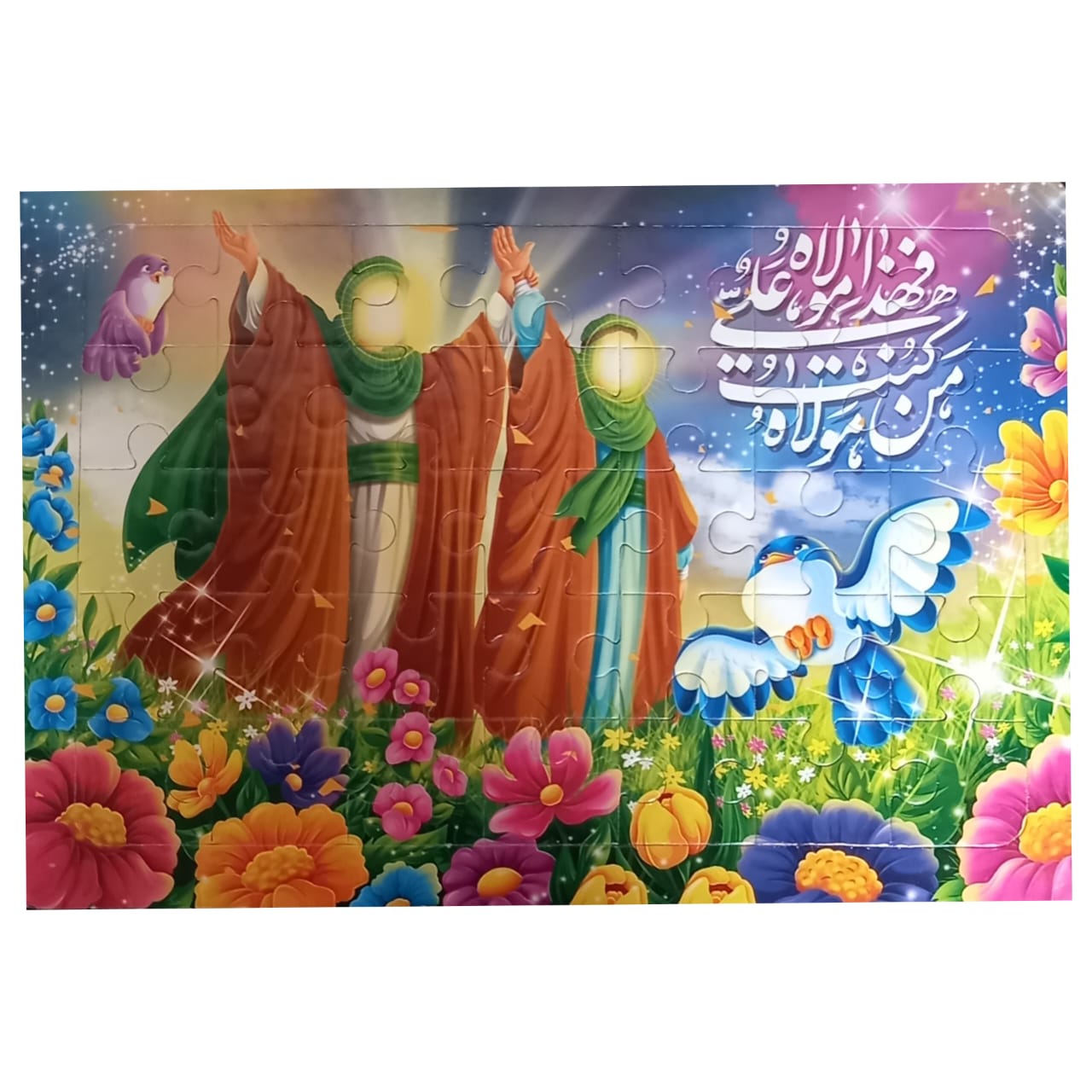 پازل 35 تکه طرح غدیر