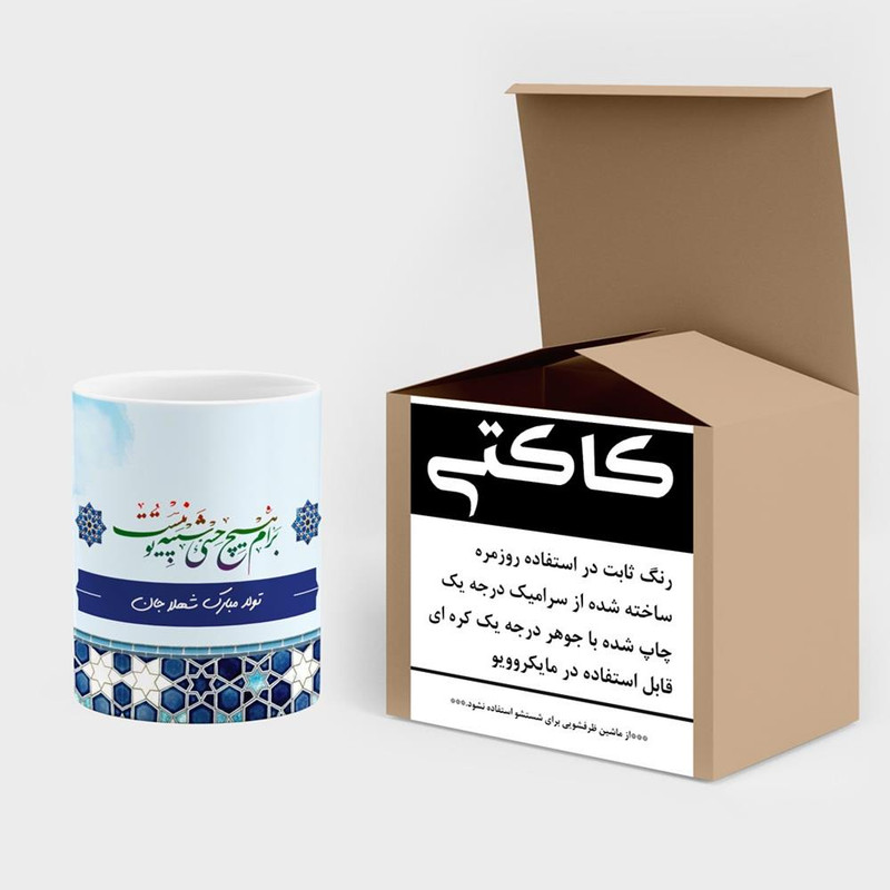 ماگ کاکتی طرح اسم شهلا مدل تولدت مبارک کد mgo21986 ماگ کاکتی طرح اسم شهلا مدل تولدت مبارک کد mgo21986