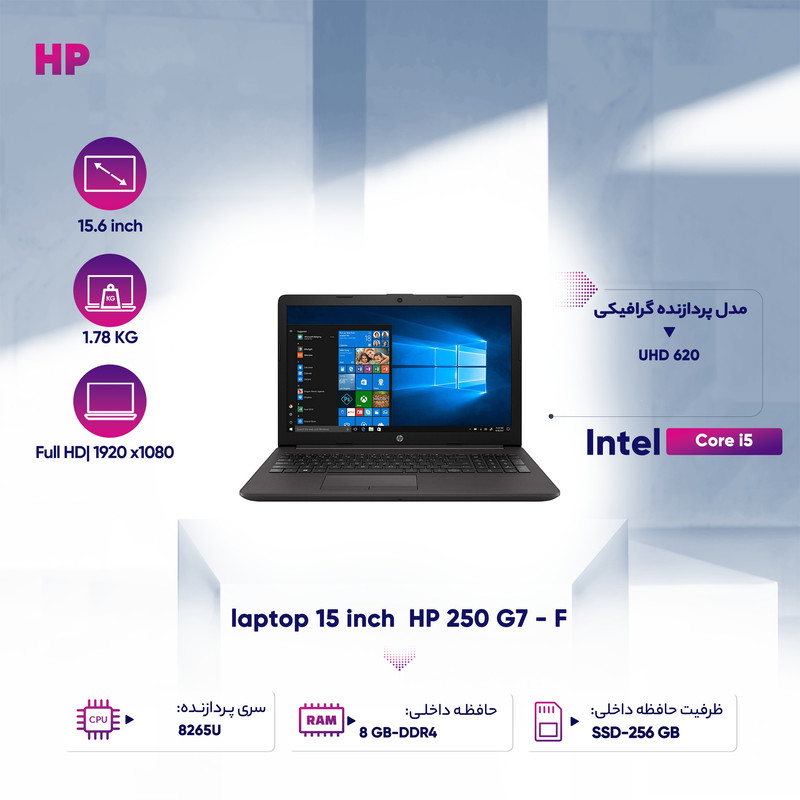 لپ تاپ 15 اینچی اچ پی مدل HP 250 G7 - F