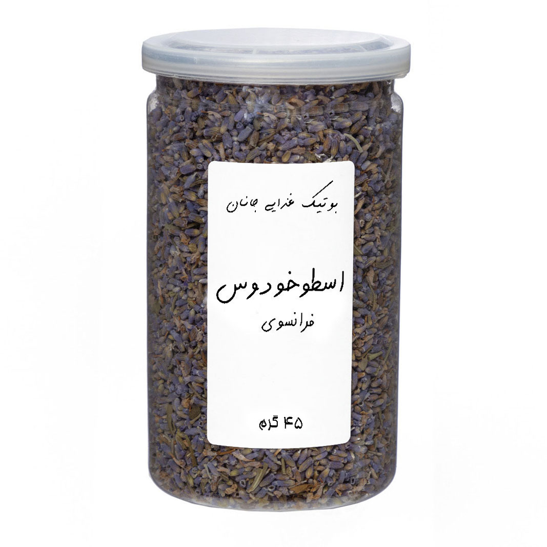 اسطوخودوس فرانسوی - 45 گرم