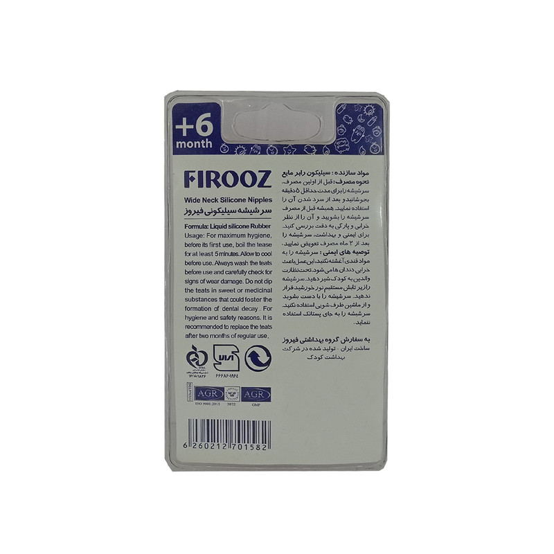 سر شیشه شیر فیروز مدل 06