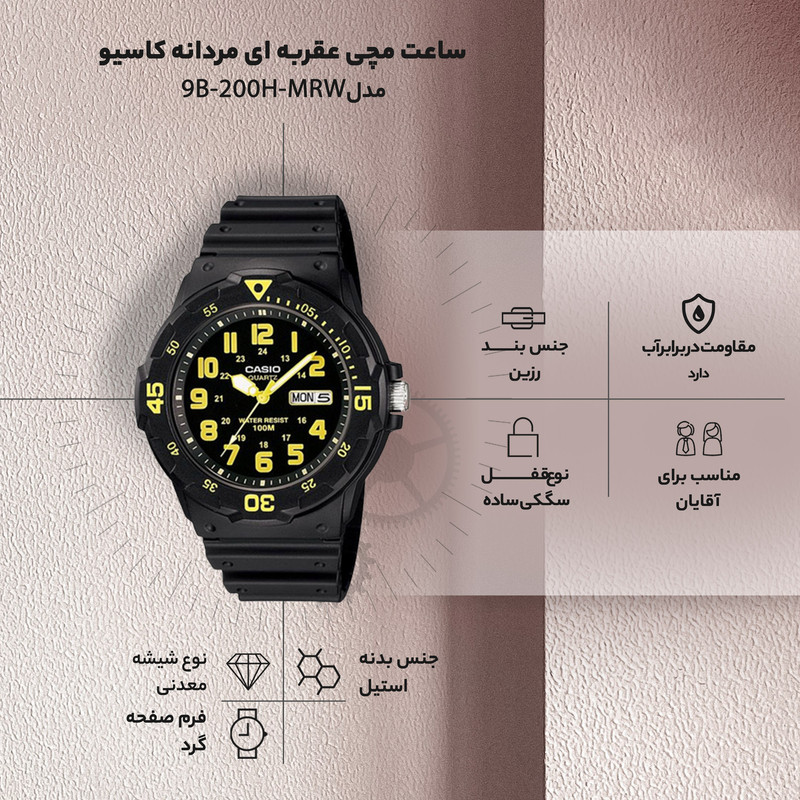 ساعت مچی عقربه ای مردانه کاسیو مدل MRW-200H-9B