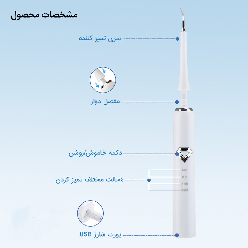 دستگاه شست و شو و جرم گیر دندان برقی مدل IPX7
