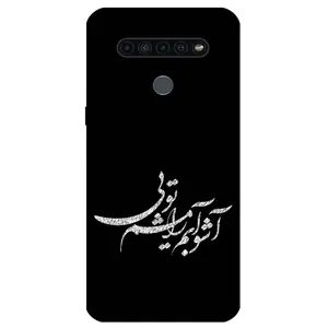 Megafone Typography 2391 Cover For LG K41S / K51S