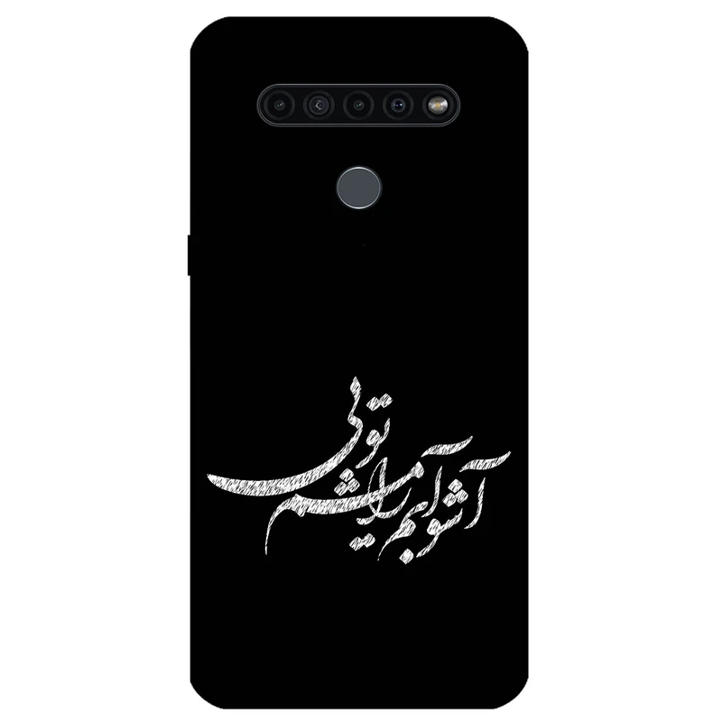 کاور مگافون طرح تایپوگرافی مدل 2391 مناسب برای گوشی موبایل ال جی K41S / K51S