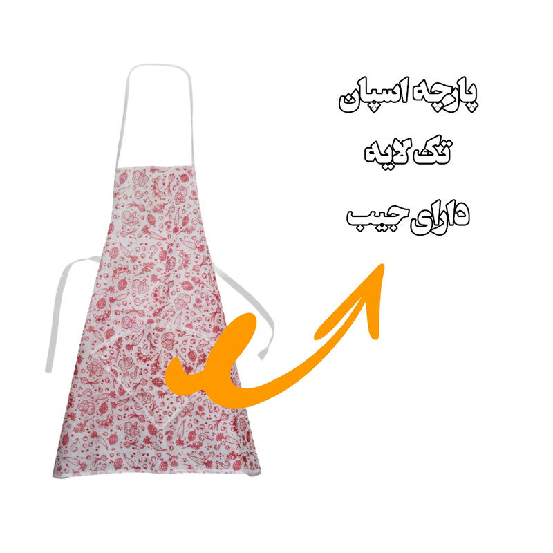 پیش بند آشپزخانه مدل اقتصادی بسته 3 عددی