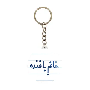 جاکلیدی خندالو مدل خانم بافنده کد 7908