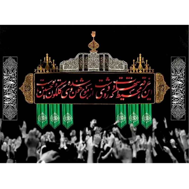 پرچم طرح شهادت مدل امام حسین کد 2499H