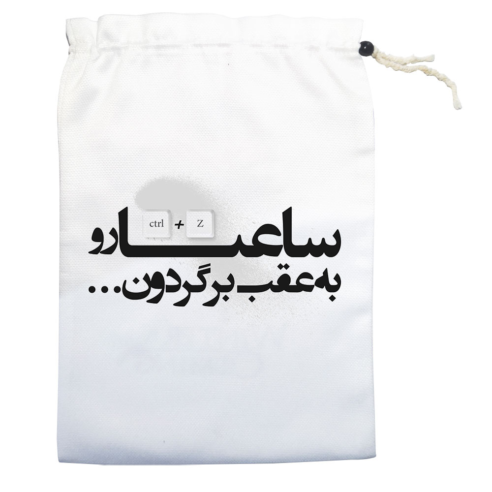 کیسه نان و سبزی مدل ساعتارو به عقب برگردون کد 0042